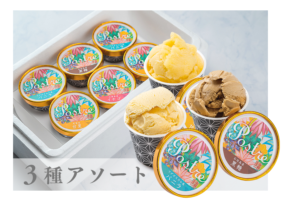 カップアイス6個アソートセット【 送料込み 】 | こだわり カップアイス6個アソートセット【 送料込み 】 | こだわり