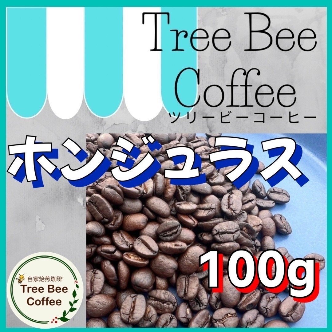 自家焙煎コーヒー　ホンジュラス　エル・ピノ農園　最高規格SHG 中煎り1000g 自家焙煎コーヒー豆 ホンジュラス エル・ピノ農園最高規格SHG 中