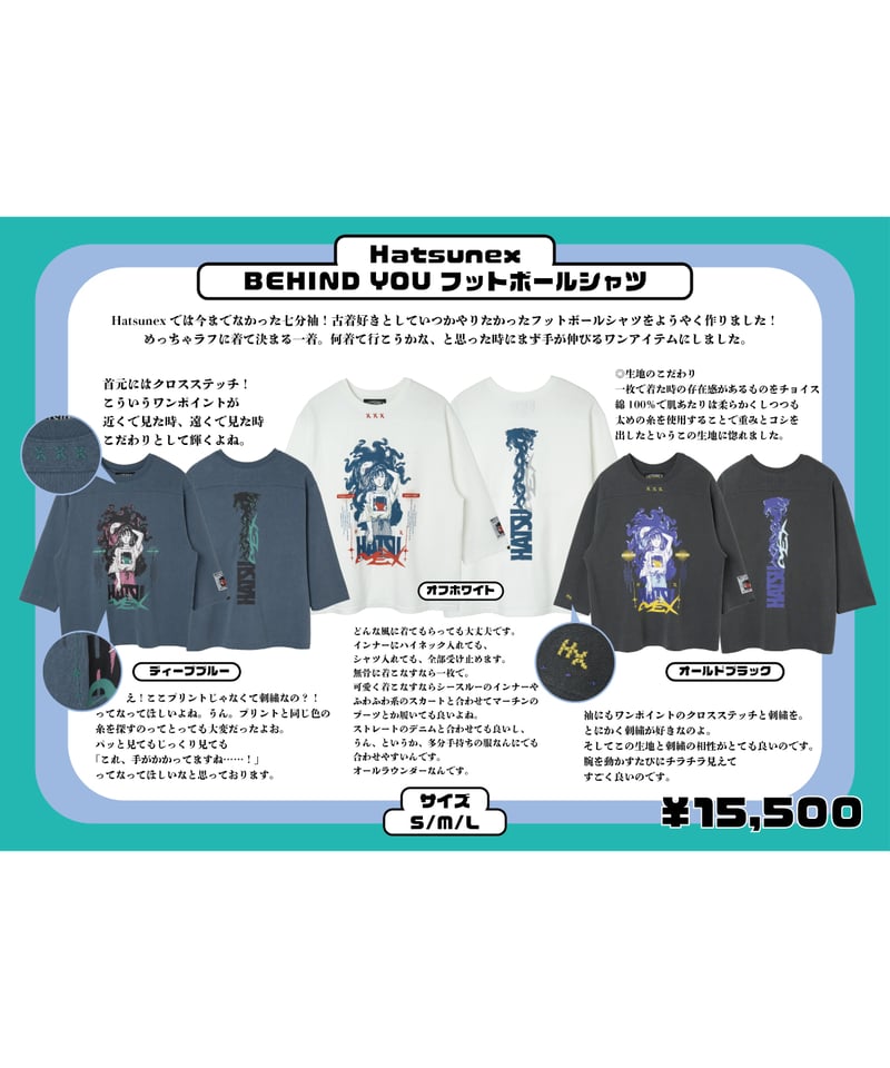 Scrt ドニーダーコ　フットボールシャツ Hatsunex BEHIND YOU フットボールシャツ（ディープブルー） | HATSUN