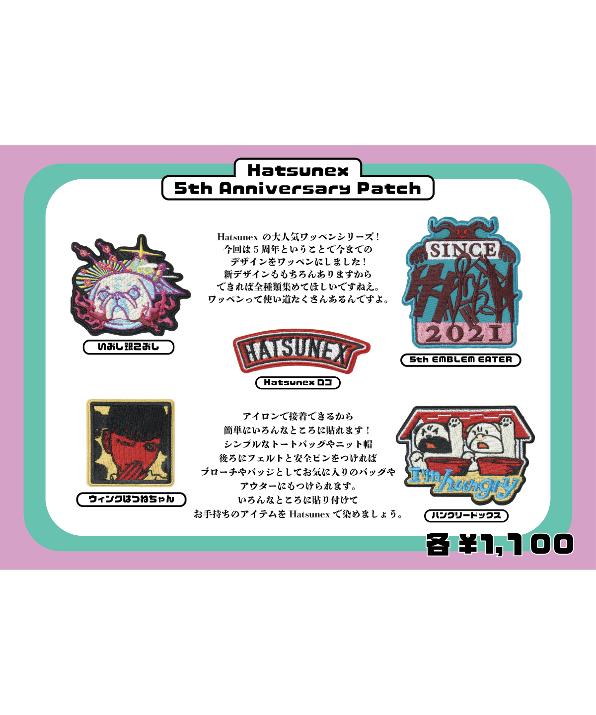 Hatsunex Wappen『ウィンクはつねちゃん』 | HATSUNEXオフィシャルストア