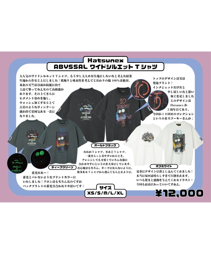 Hatsunex ABYSSAL ワイドシルエットTシャツ（ディープグリーン