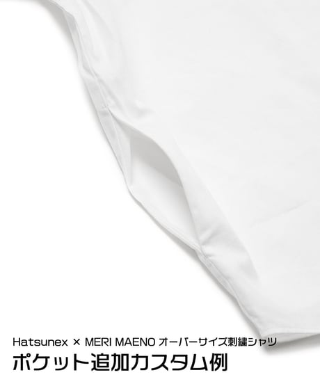 Hatsunex ポケット追加カスタム（オプション）