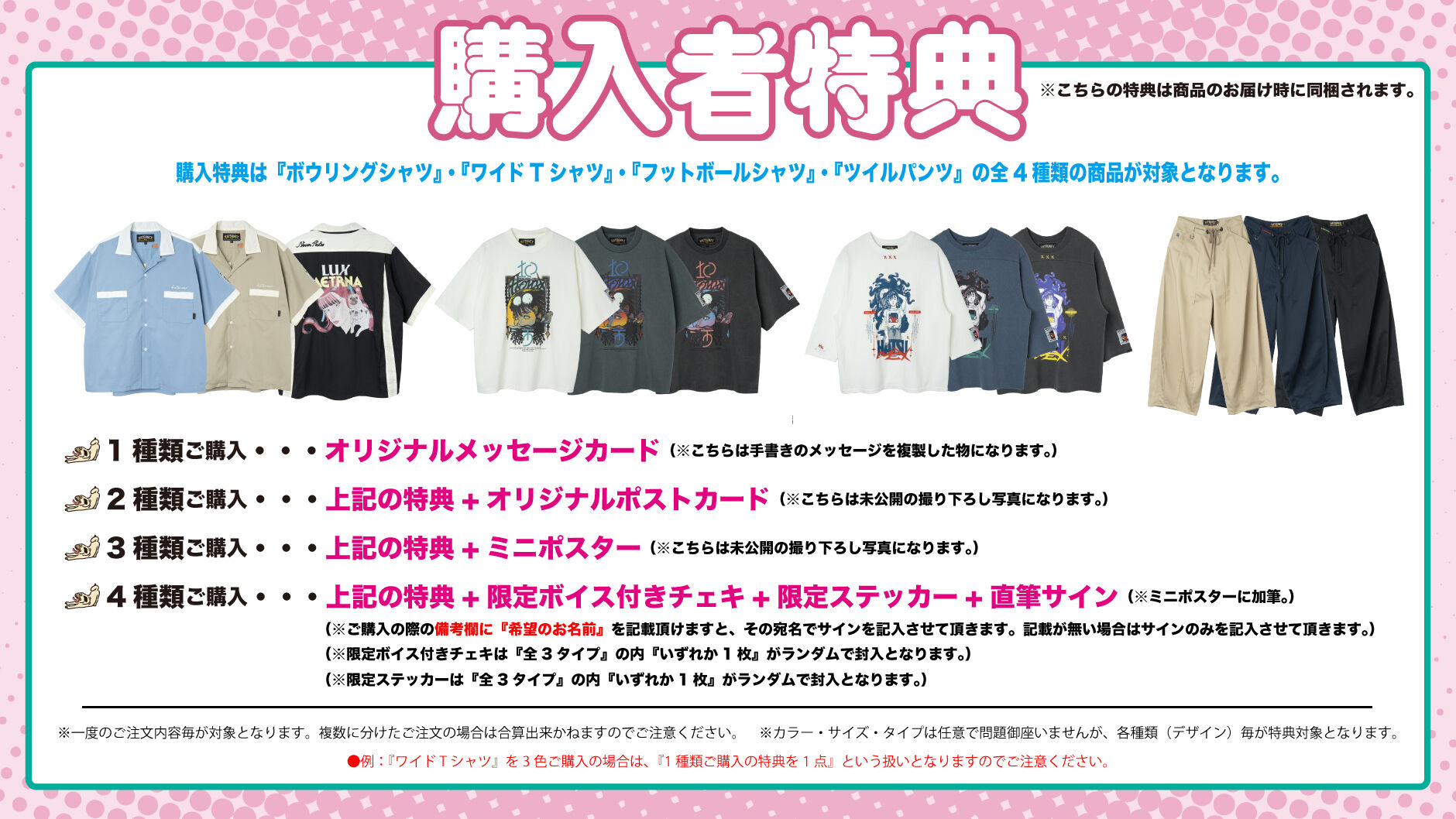 HATSUNEXオフィシャルストア