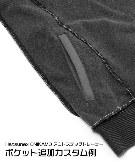 Hatsunex ポケット追加カスタム（オプション）