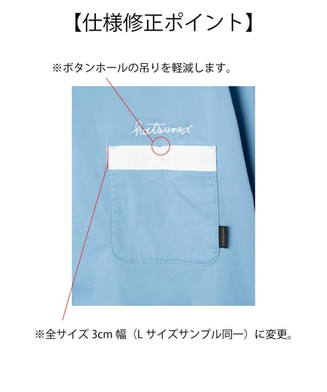 Hatsunex meets Isamu Gakiya オールディーズボウリングシャツ（ライトブルー）