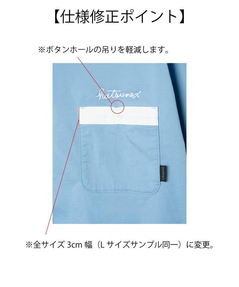 Hatsunex meets Isamu Gakiya オールディーズボウリングシャツ（ライト
