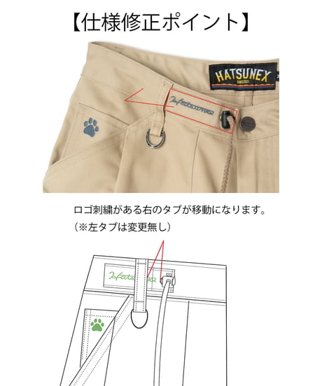 Hatsunex レクタングルツイルパンツ（ブラック）