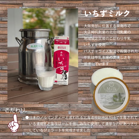 送料無料！当店おすすめジェラート12個詰め合わせ