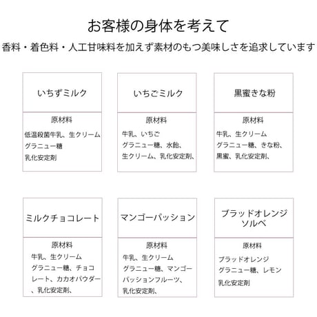 送料無料！当店おすすめジェラート12個詰め合わせ