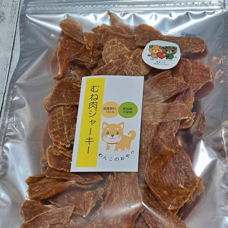 むね肉　お徳用