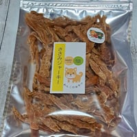 ササミ　お徳用