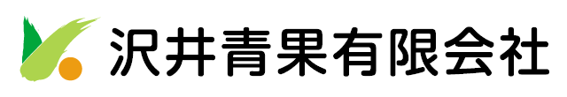 沢井青果有限会社のネットショップ