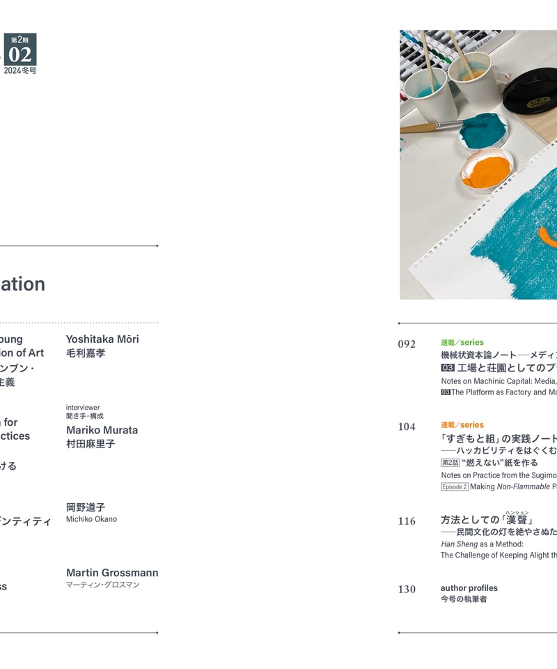 l*y様 【ADA】カタログ×5冊＋入門テキスト２冊＋オマケ ☆送料無料☆【セット価格】JMA入門検定テキストセット - JMA