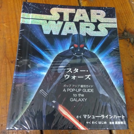 旅する風　ポップ・アップ絵本　絶版 Amazon.co.jp: 旅する風 (新宮晋のポップアップ絵本) : 新宮 晋: 本