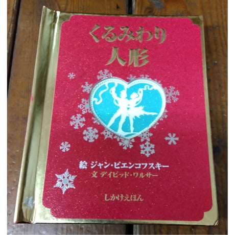 ポップアップ・レア・ブックス