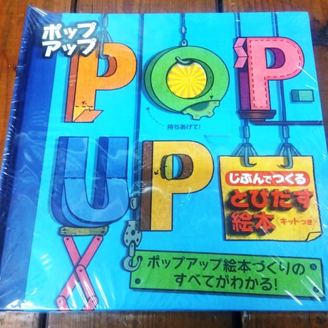 希少品】WHAT'S IN THE FRIDGE? ポップアップ 絵本 美品 希少品】WHAT´S IN