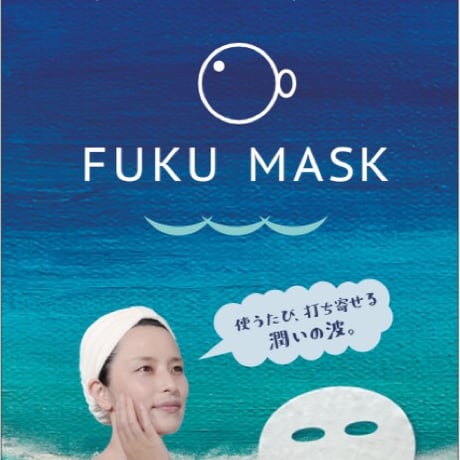 FUKU MASK 1枚 ※５枚の購入までポスト便の送料でお送りできます