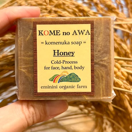 米ぬか石けん『KOME no AWA』~はちみつ~