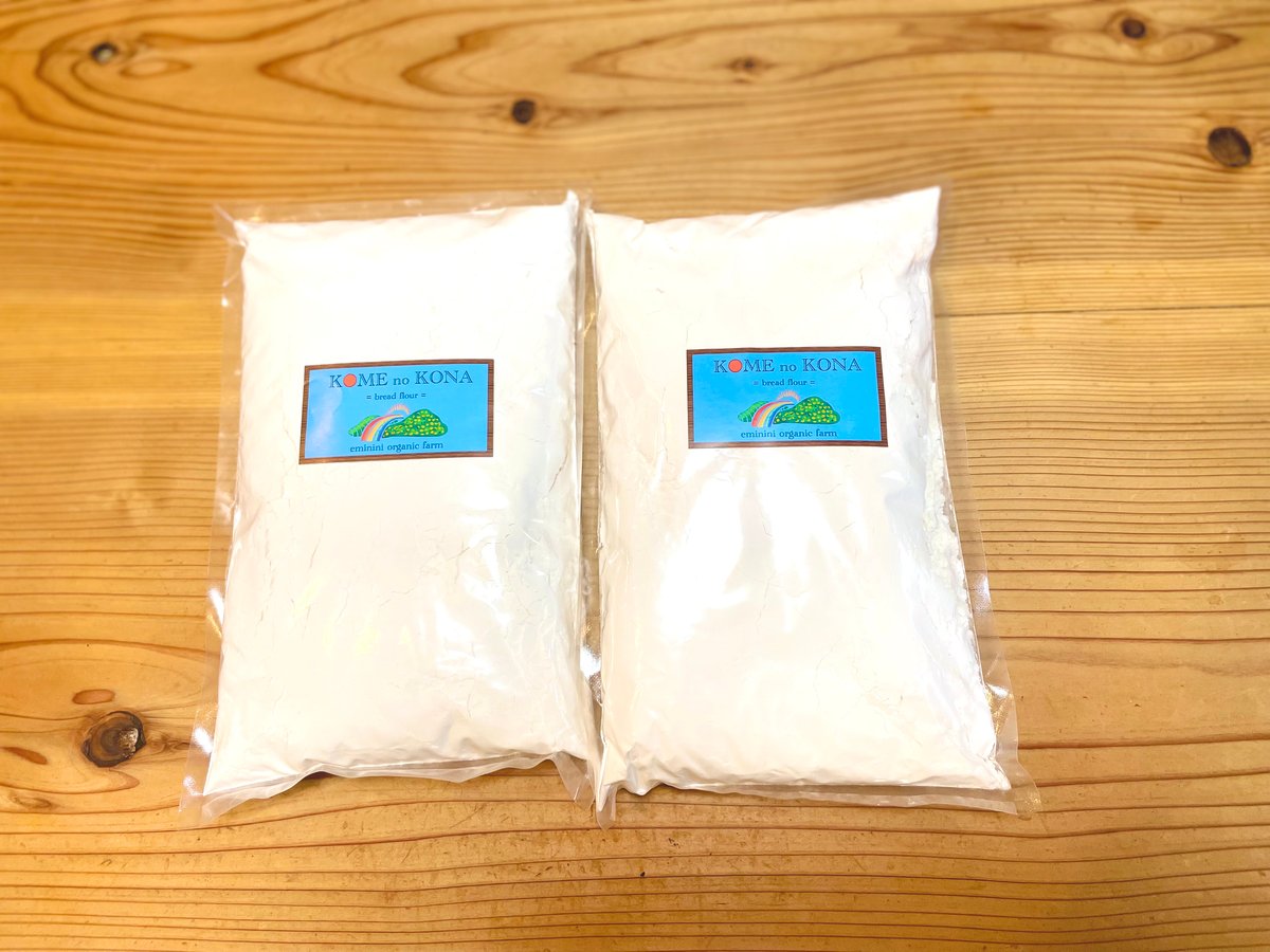 春夏新登場 【年始セール】自然栽培「ミズホチカラ」パン用米粉 １ｋｇ