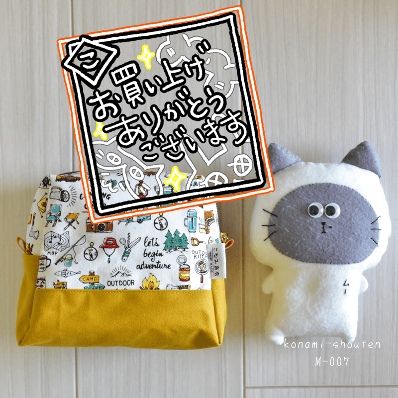 キャンプ柄ポーチ | こなみ商店's STORE