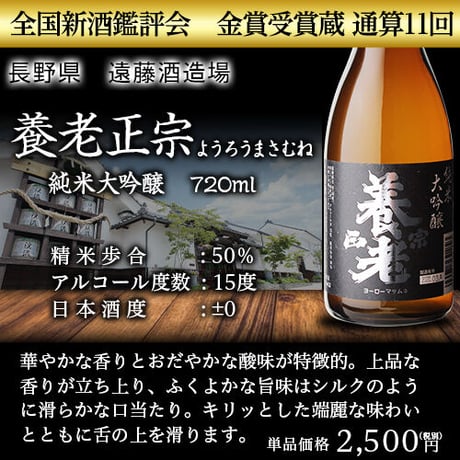 純米大吟醸 飲み比べセット　720ml×5本　[k72n9][日本酒][送料無料]