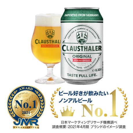 クラウスターラー　ドイツ産ノンアルコールビール　330ml×24缶　[918018-24][ノンアル][送料無料]