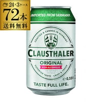 クラウスターラー　ドイツ産ノンアルコールビール　330ml×72缶　[918018-72][ノンアル][送料無料]