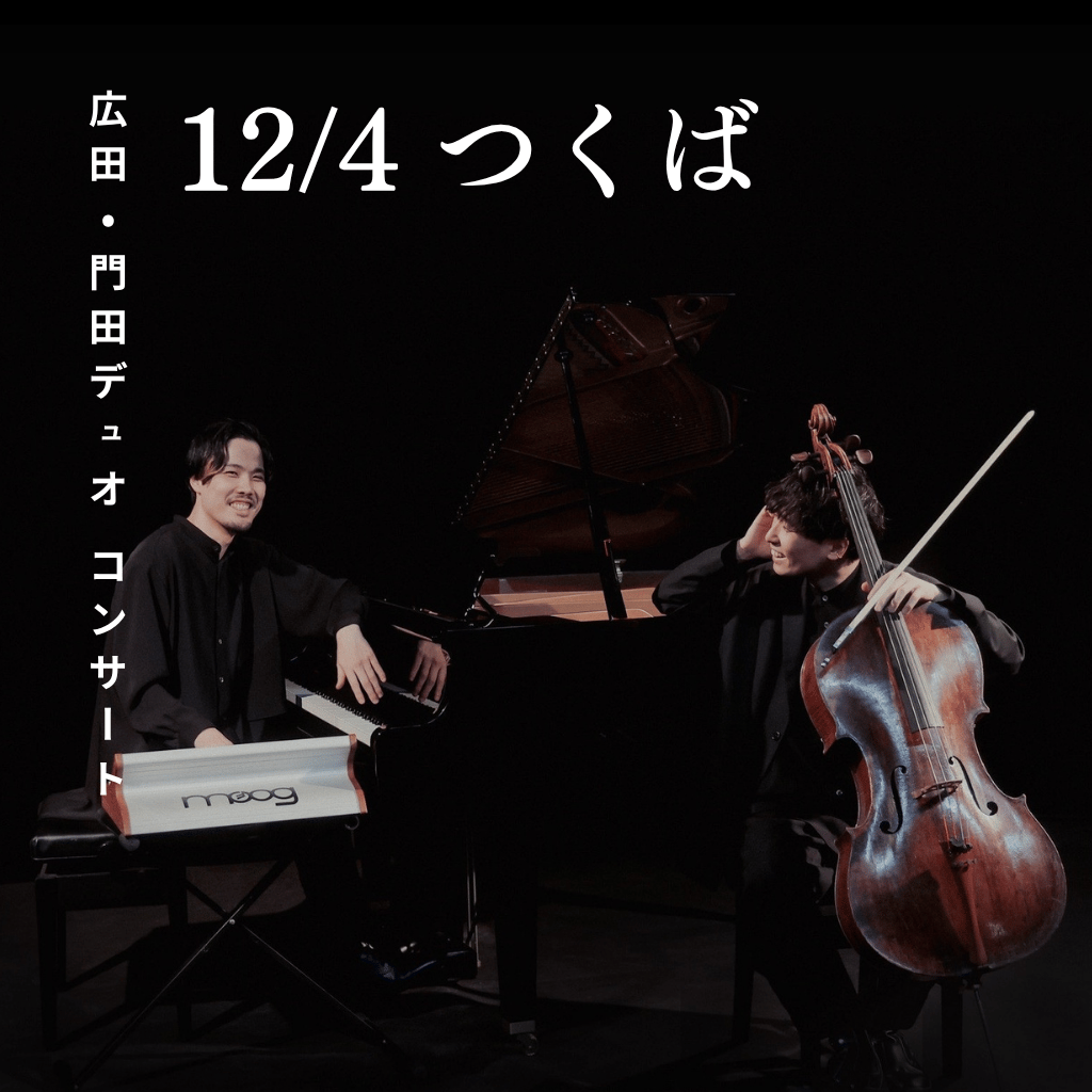 12/4 広田•門田デュオ concert つくば公演 | HIROTA*MONDEN on
