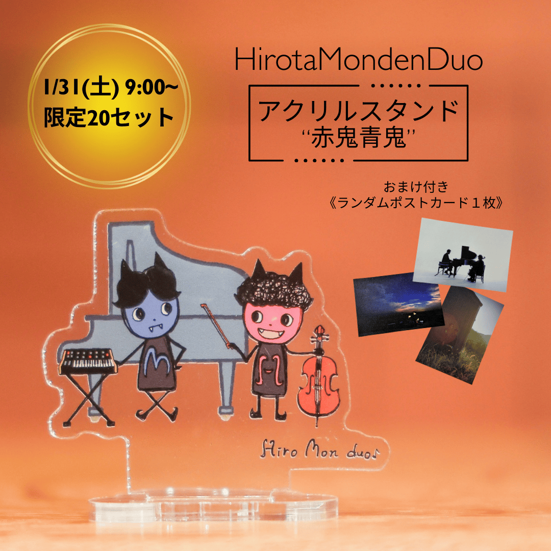 グッズ】 アクリルスタンド