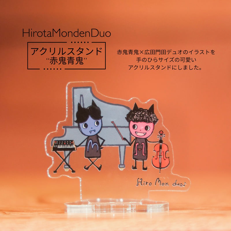グッズ】 アクリルスタンド