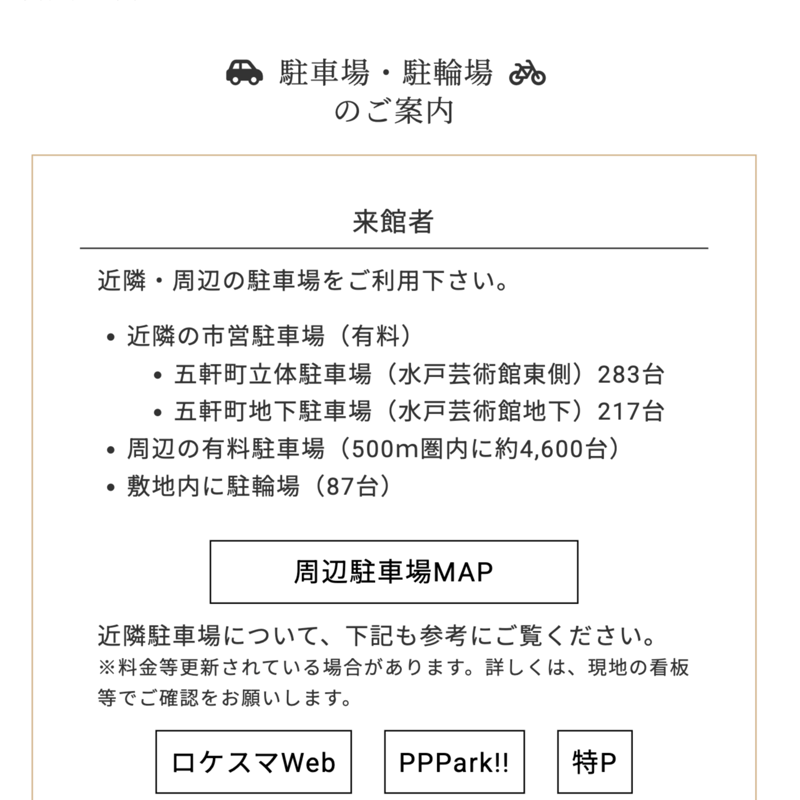 6/25 広田門田デュオconcert 水戸公演 | HIROTA*MONDEN online