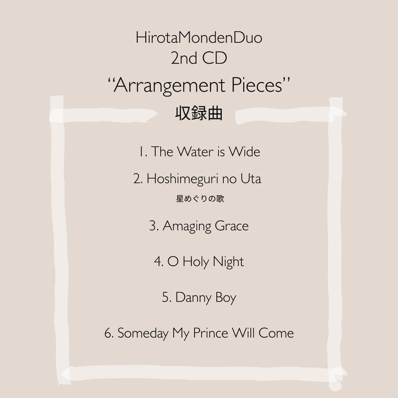 グッズ】 2nd CD 