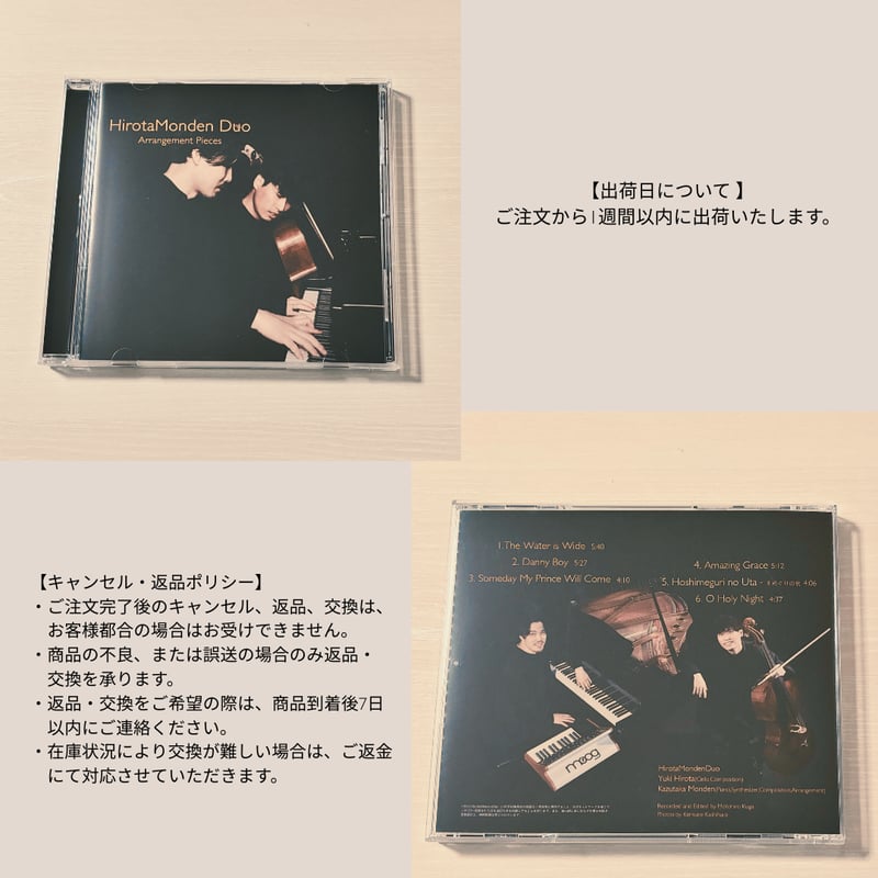 グッズ】 2nd CD 