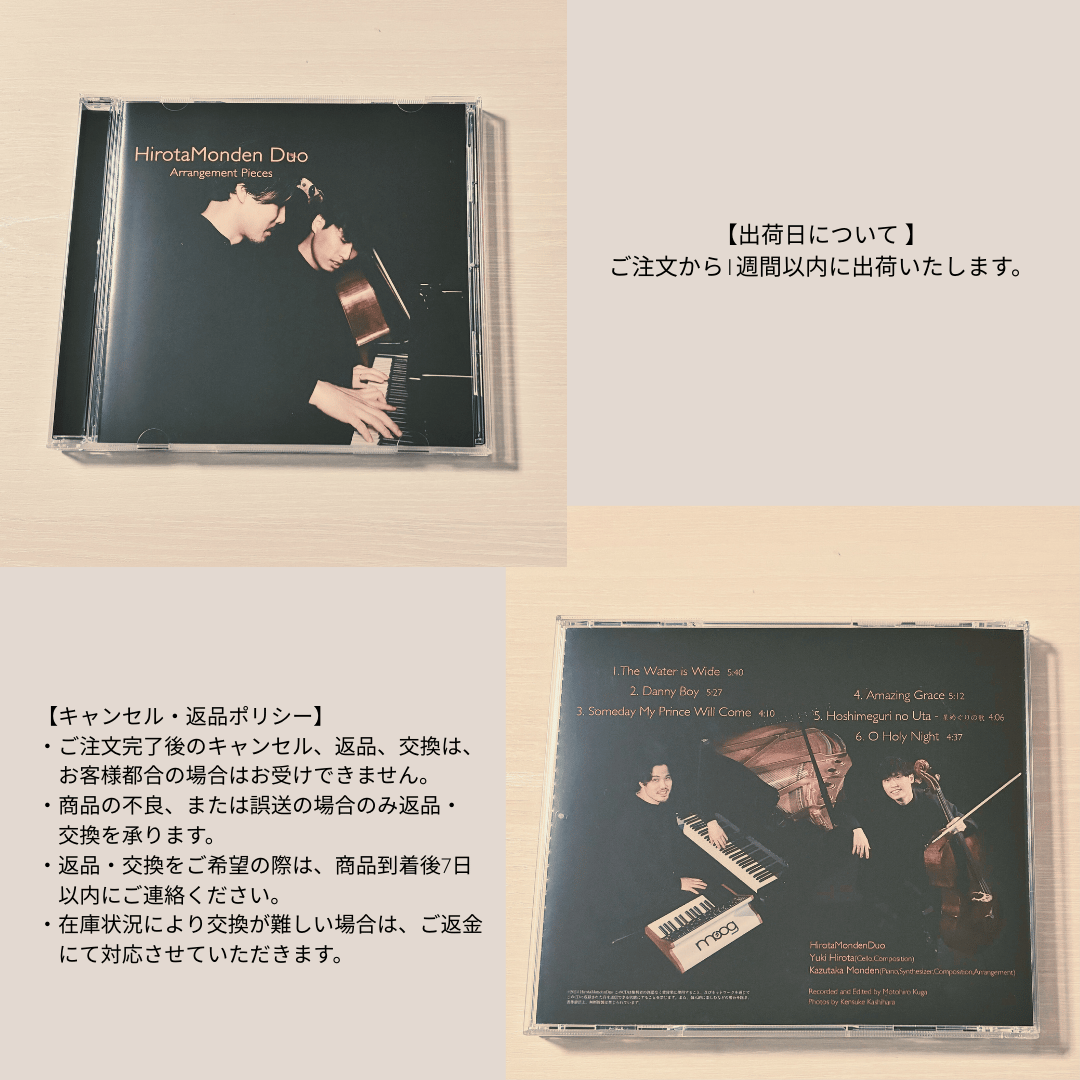 グッズ】 2nd CD 