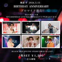 風道千 2026 BIRTHDAY ANNIVERSARY ブロマイド