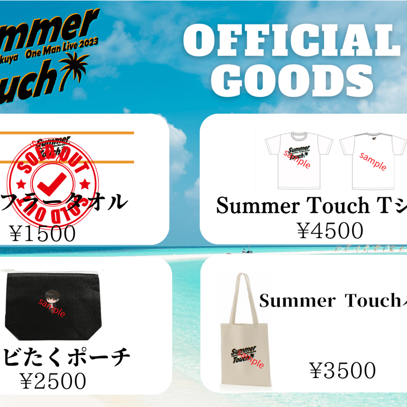 杉本琢弥アクリルスタンド - タレントグッズ 