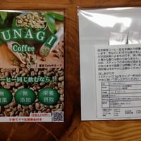 グリーンコーヒースティックタイプ