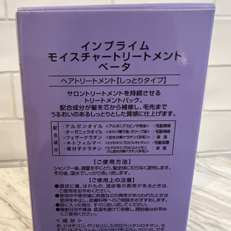 ホームケア洗い流すタイプトリートメント