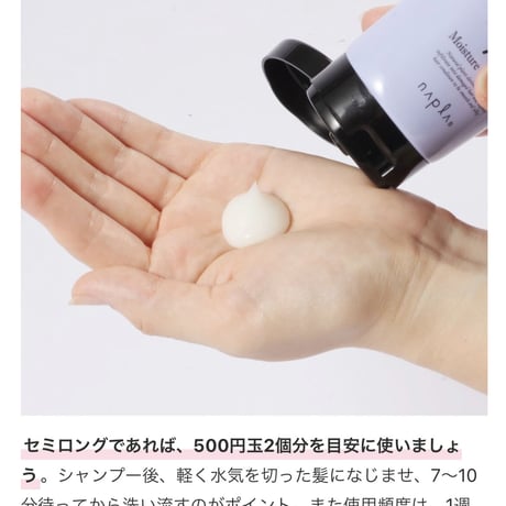 ホームケア洗い流すタイプトリートメント