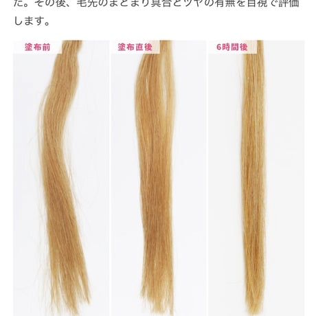 ホームケア洗い流すタイプトリートメント