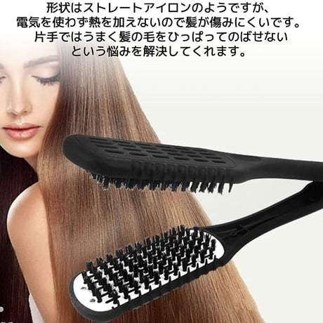 ストレートブラシ