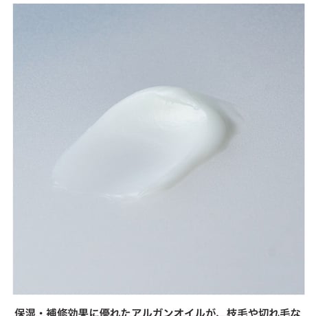 ホームケア洗い流すタイプトリートメント