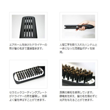ストレートブラシ