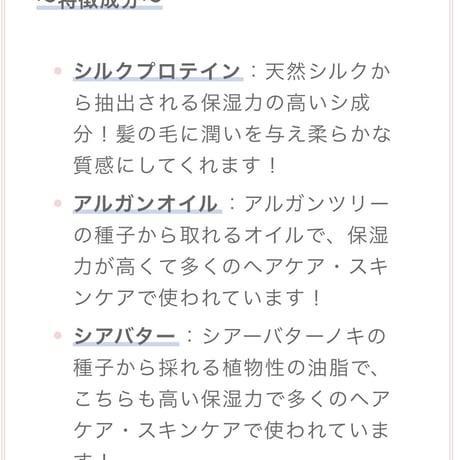 ホームケア洗い流すタイプトリートメント