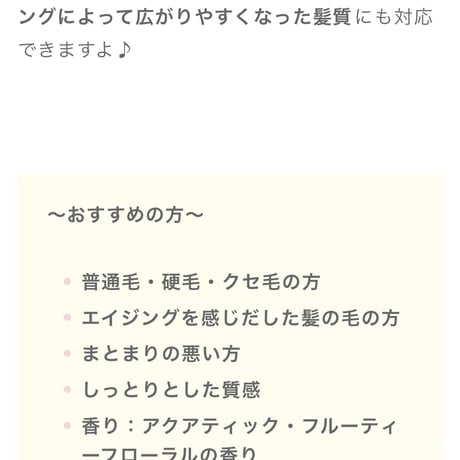 ホームケア洗い流すタイプトリートメント