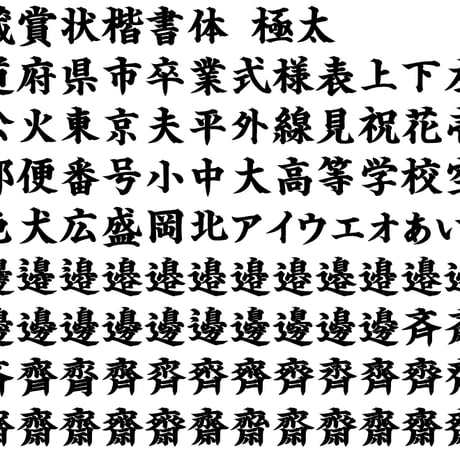 毛筆フォント | STORES