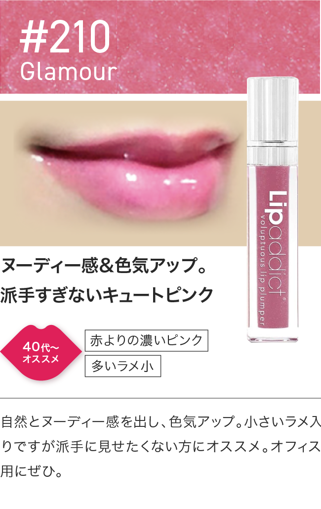 rip addictリップアディクト210 | Alrescha STORE