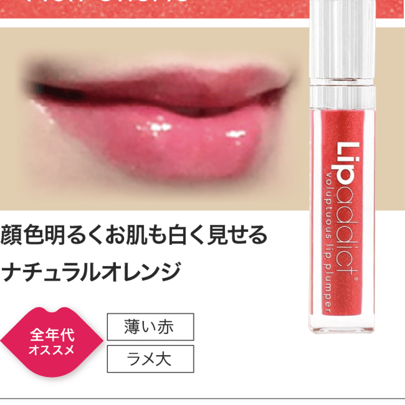 rip addictリップアディクト203 | Alrescha STORE