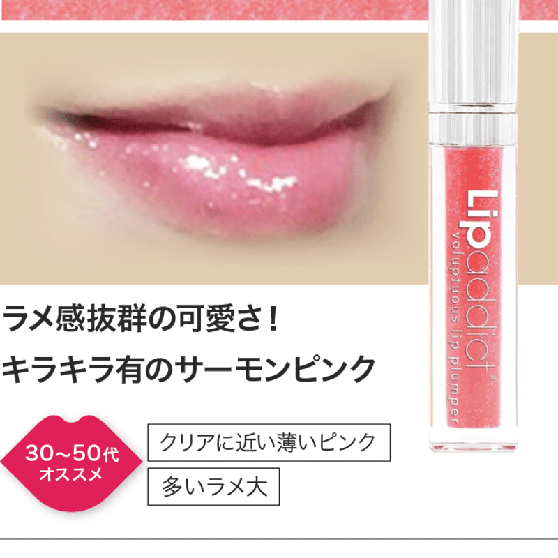 rip addictリップアディクト208 | Alrescha STORE