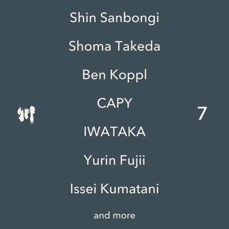川の本 7「ishi」